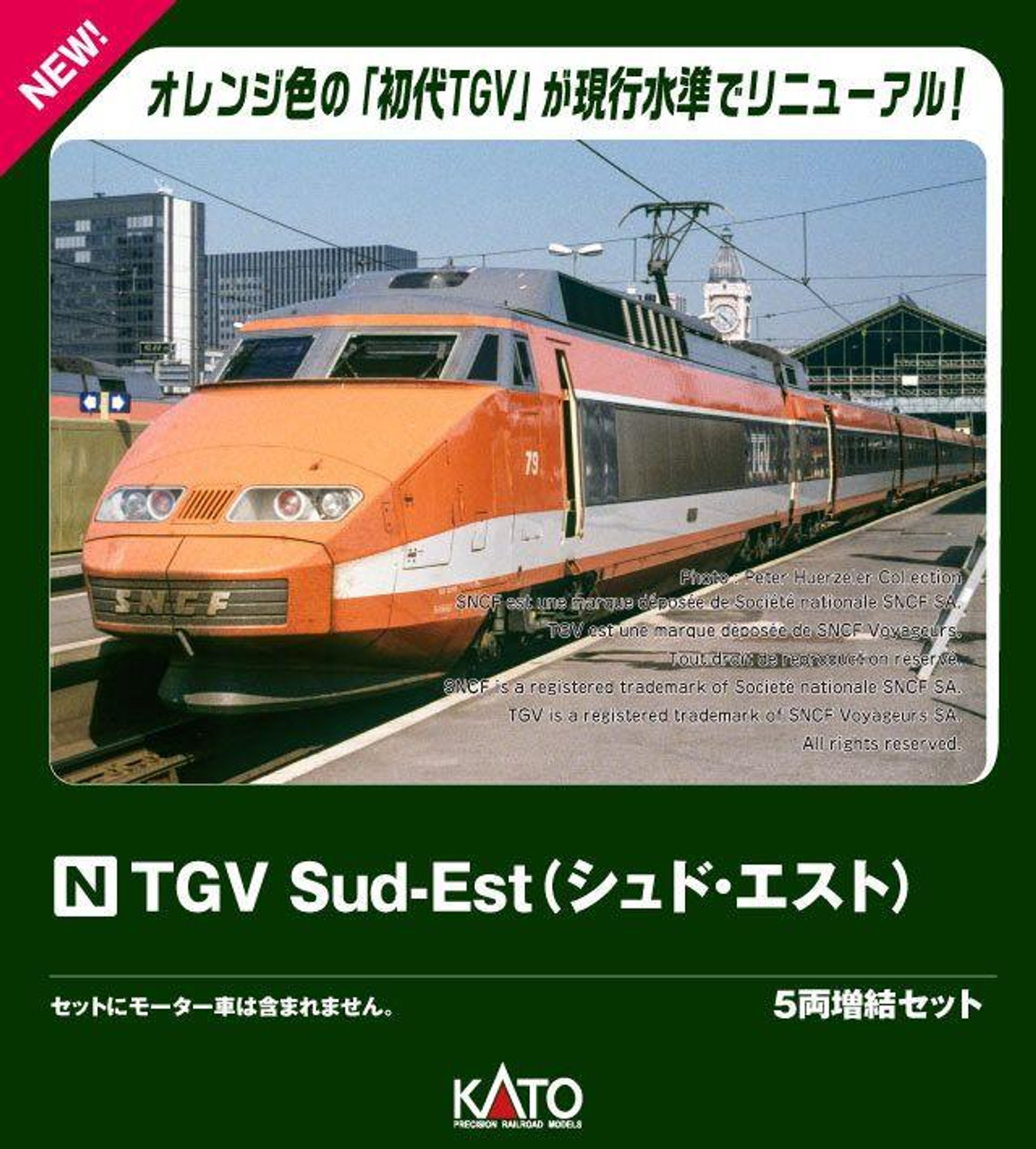 10-2084 TGV Sud-Est 5 Cars Add-on Set (N scale)