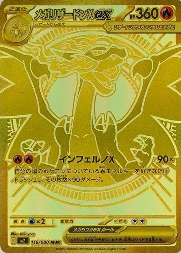 Pokemon Trading Card Game TCG MEGA Expansion Pack INFERNO X BOX M2