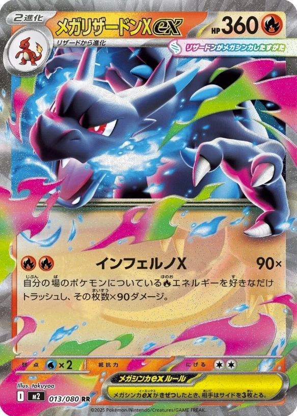 Pokemon Trading Card Game TCG MEGA Expansion Pack INFERNO X BOX M2