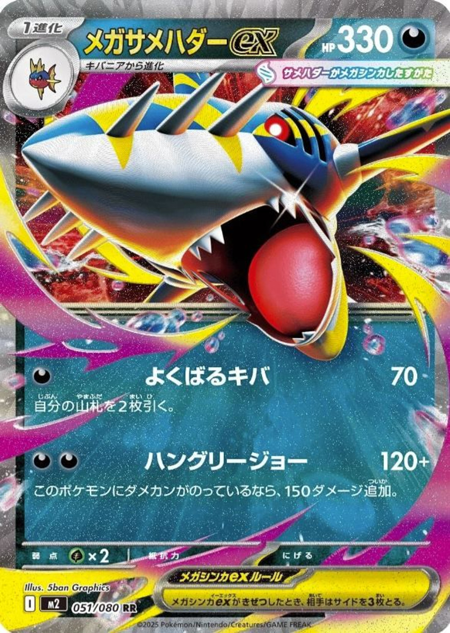 Pokemon Trading Card Game TCG MEGA Expansion Pack INFERNO X BOX M2