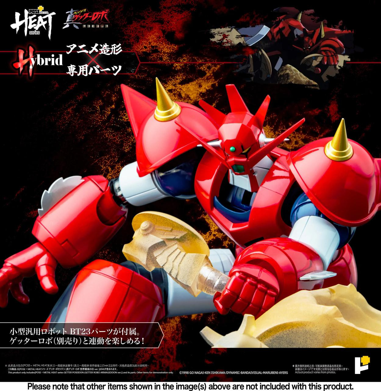 コミック・アニメ POSE+ L HEAT GETTER POSEIDON POSE + METAL HEAT Getter Robo Armageddon Getter Poseidon Ver. Figure