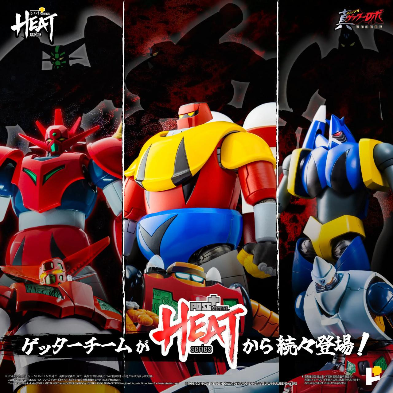 POSE + METAL HEAT Getter Robo Armageddon Getter Poseidon Ver. Figure