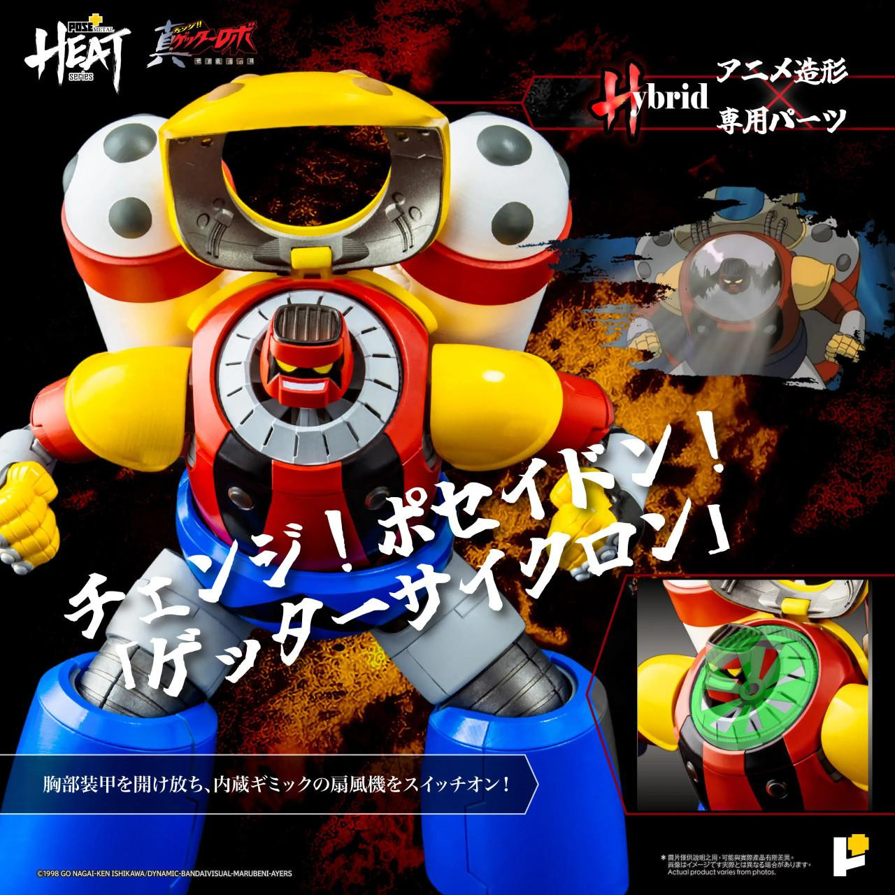 コミック・アニメ POSE+ L HEAT GETTER POSEIDON POSE + METAL HEAT Getter Robo Armageddon Getter Poseidon Ver. Figure