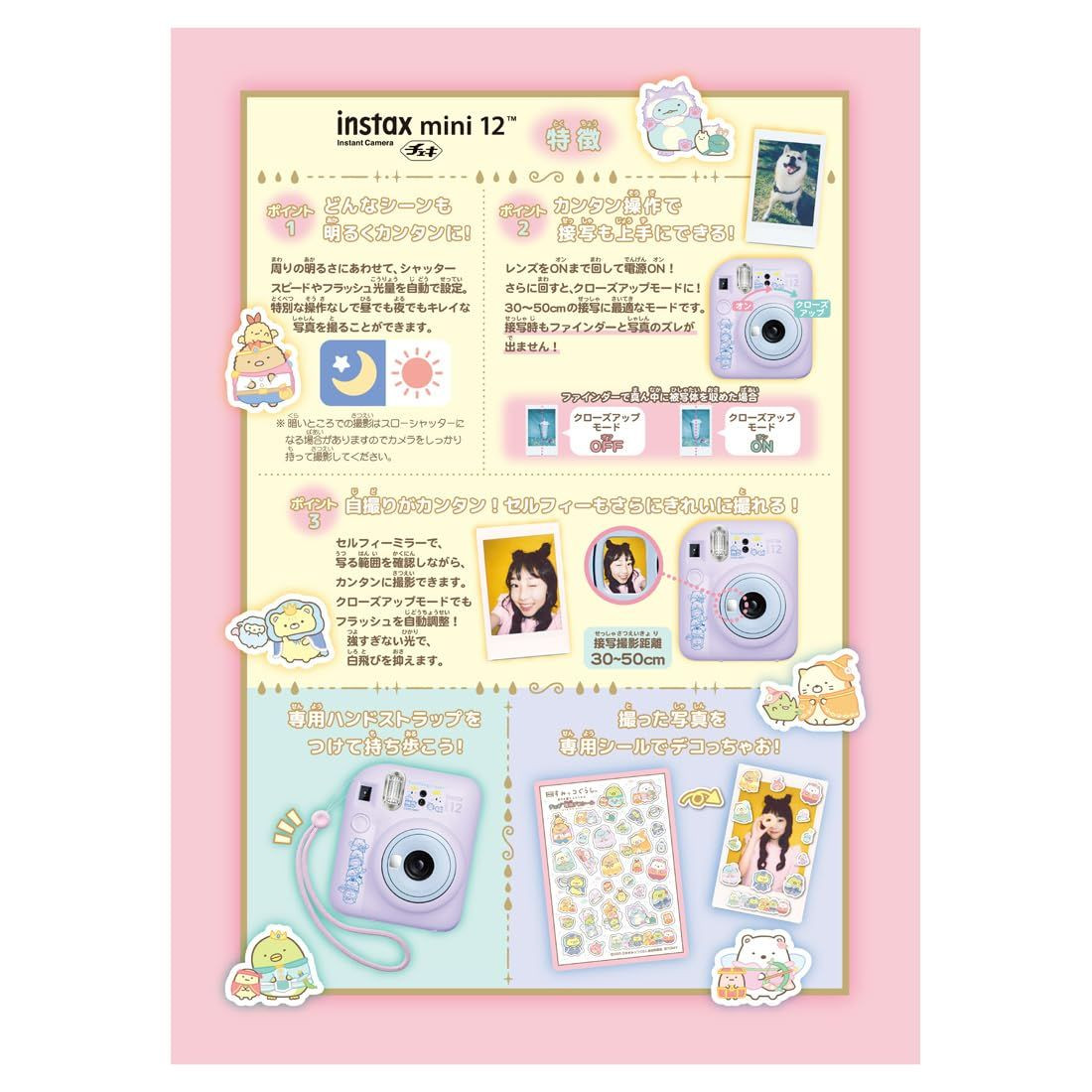 Takara Tomy Cheki Instant Camera