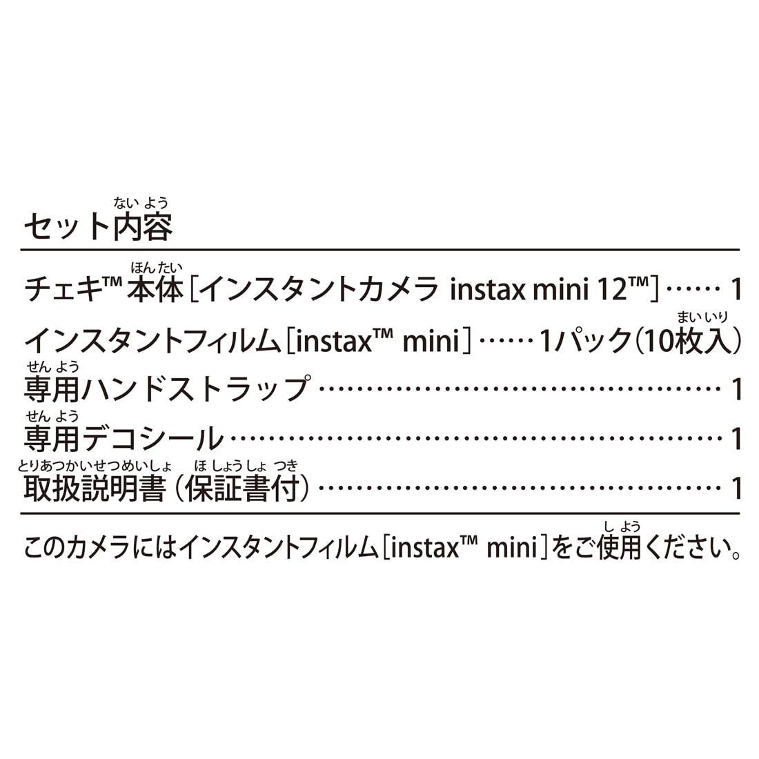 Takara Tomy Cheki Instant Camera