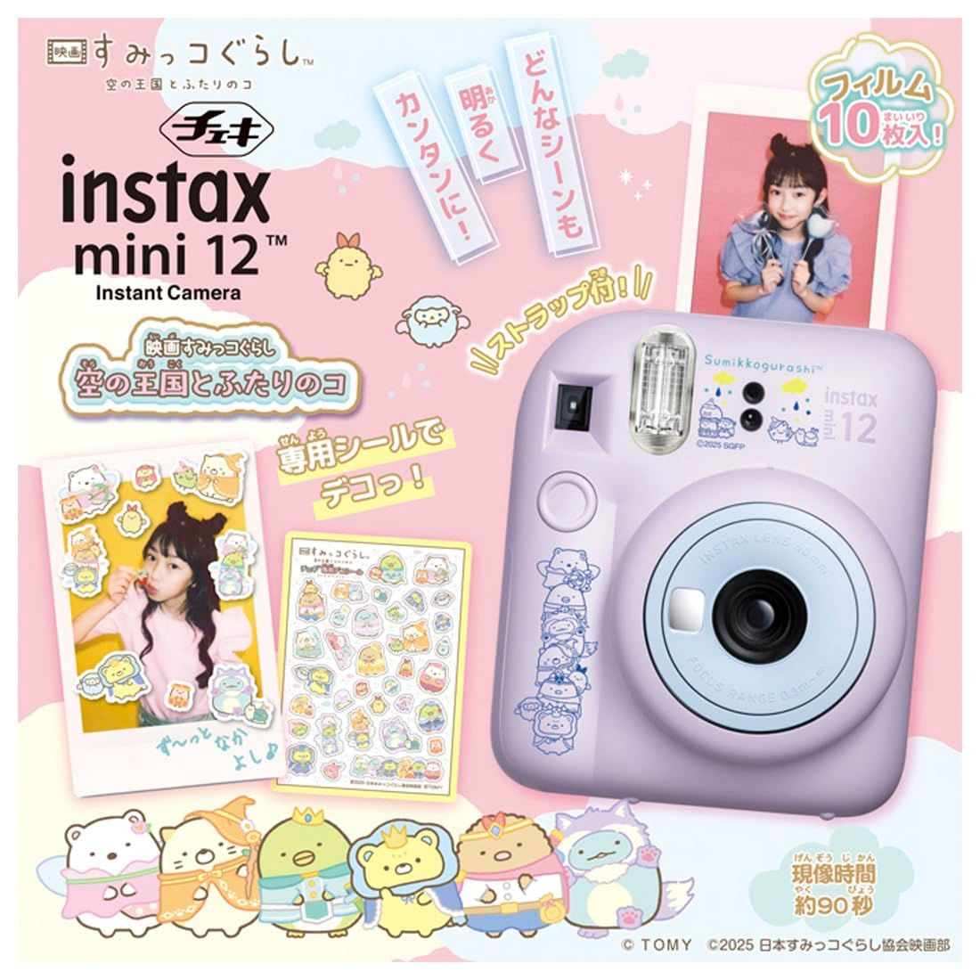 Takara Tomy Cheki Instant Camera