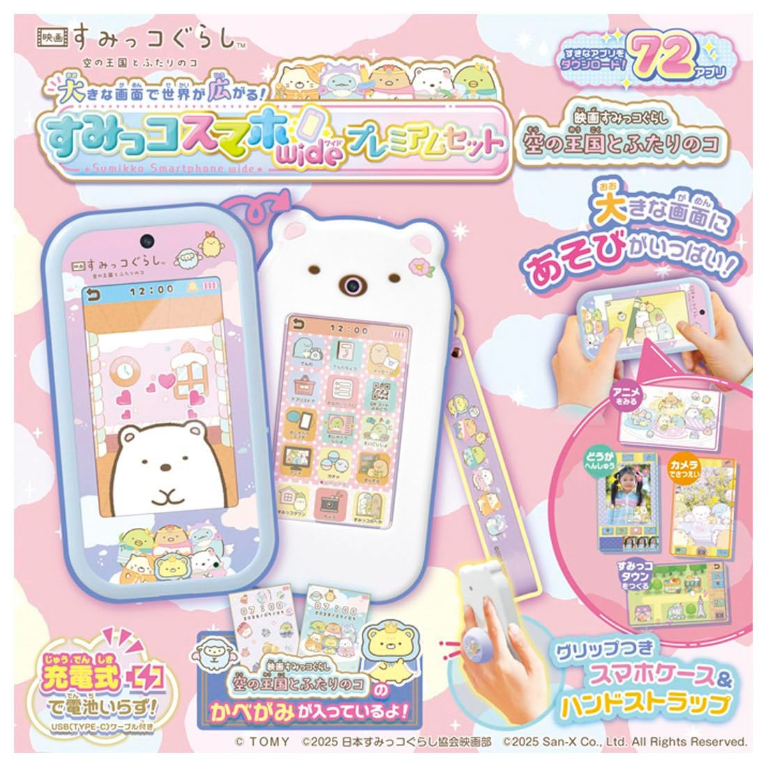 Takara Tomy Sumikko Gurashi Smartphone Wide The Sky Kingdom And