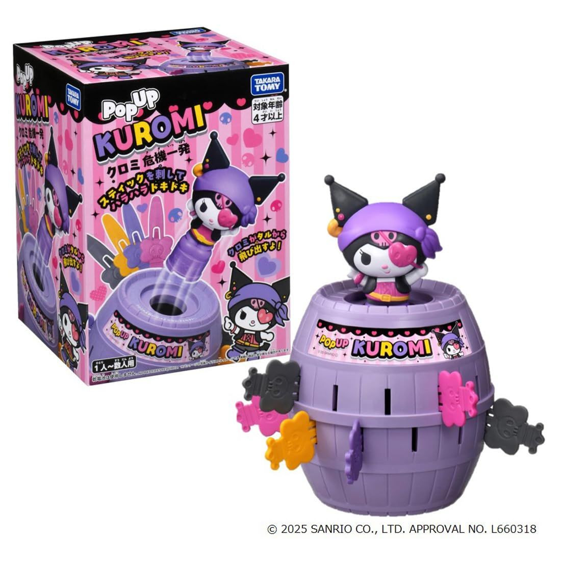 Takara Tomy Kuromi Pop-Up Barrel Game