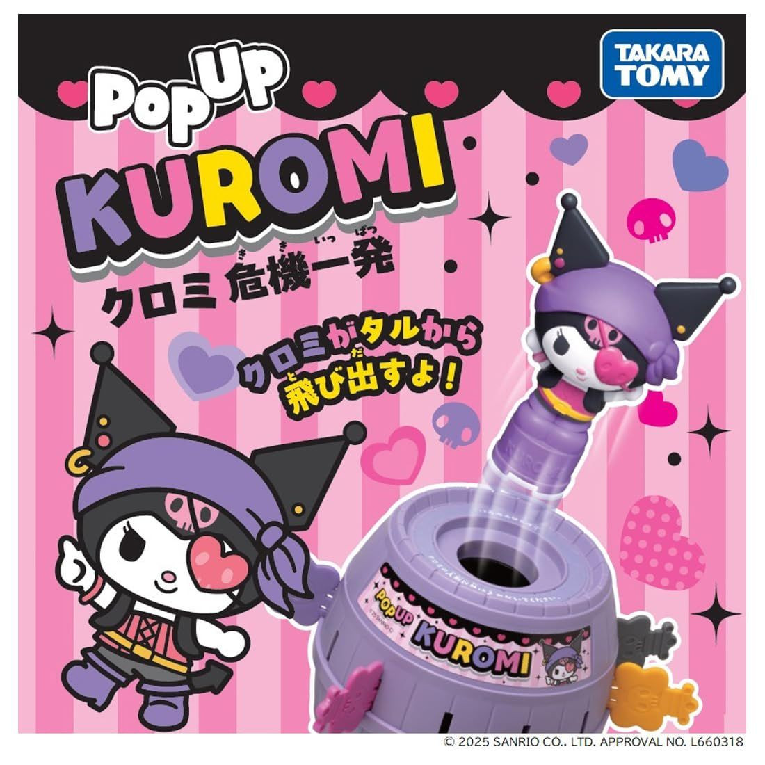 Takara Tomy Kuromi Pop-Up Barrel Game