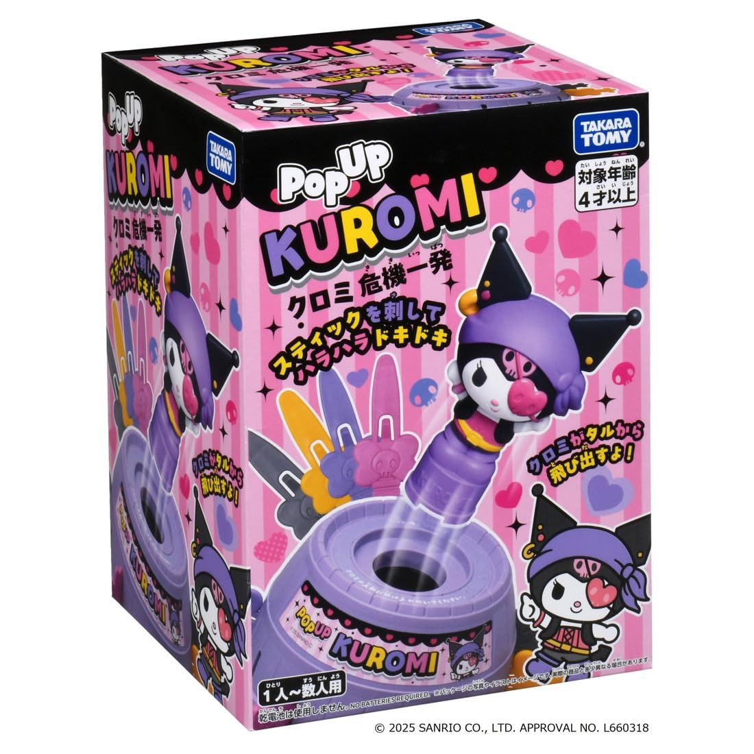 Takara Tomy Kuromi Pop-Up Barrel Game