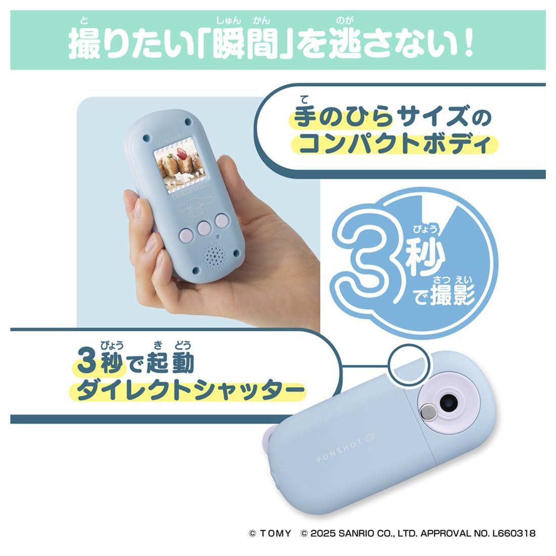 Takara Tomy Funshot Cinnamoroll