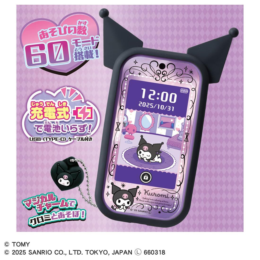 TAKARA TOMY クロミスマホwide Takara Tomy Kuromi Smartphone Wide