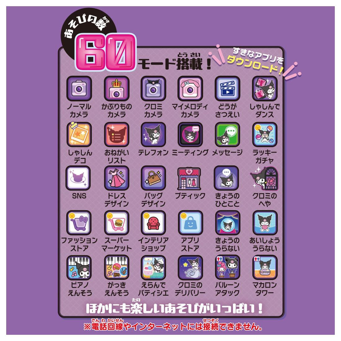 Takara Tomy Kuromi Smartphone Wide