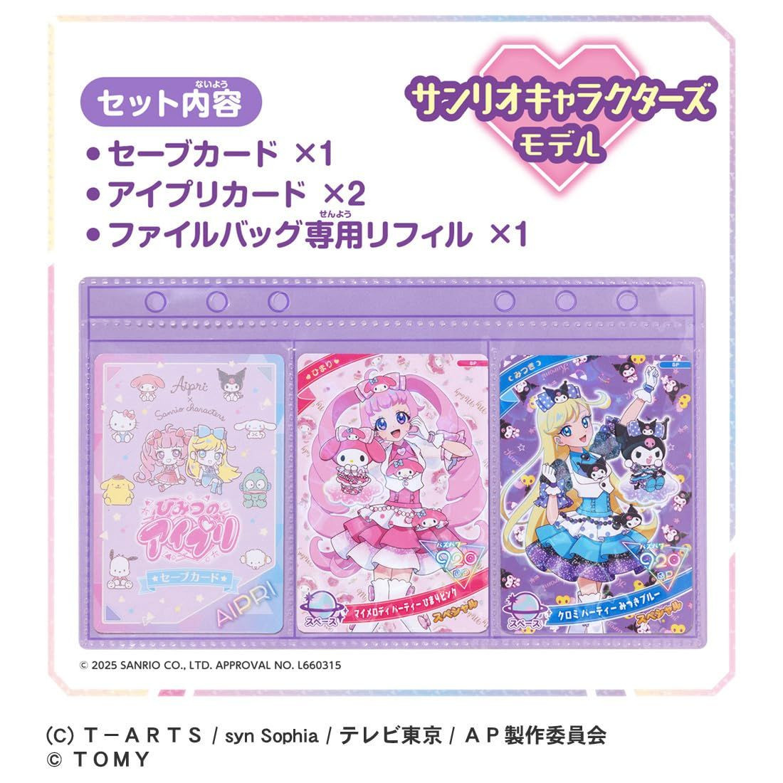 Takara Tomy Himitsu No AiPri Debut Card Set R Sanrio Characters Model