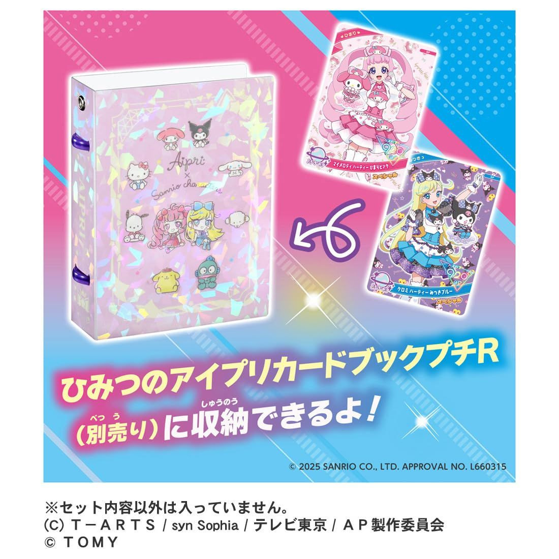 Takara Tomy Himitsu No AiPri Debut Card Set R Sanrio Characters Model
