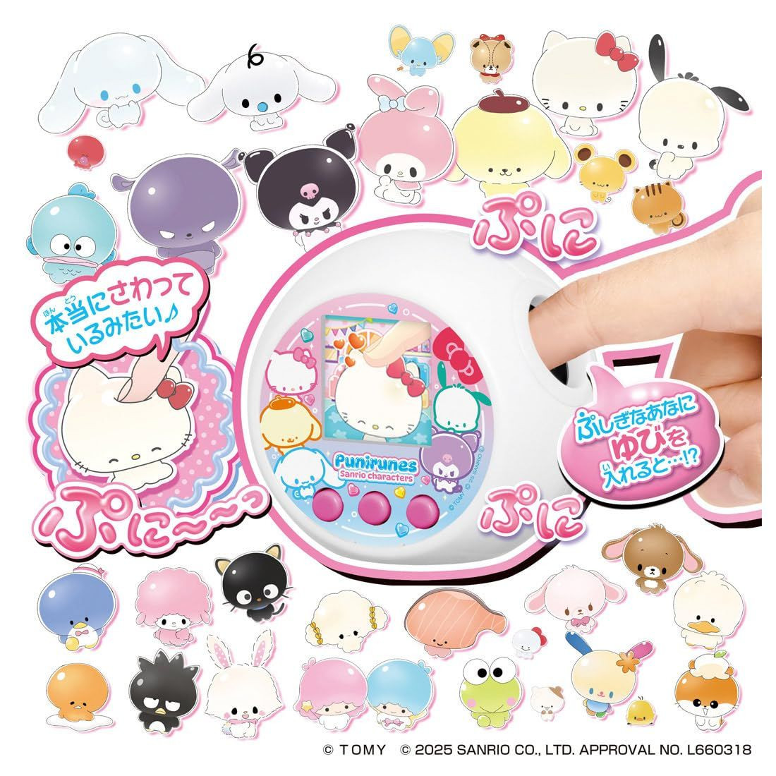 PuniPuni Sanrio Characters ゲーム機 PuniPuni Sanrio Characters ゲーム機 【公式通販】