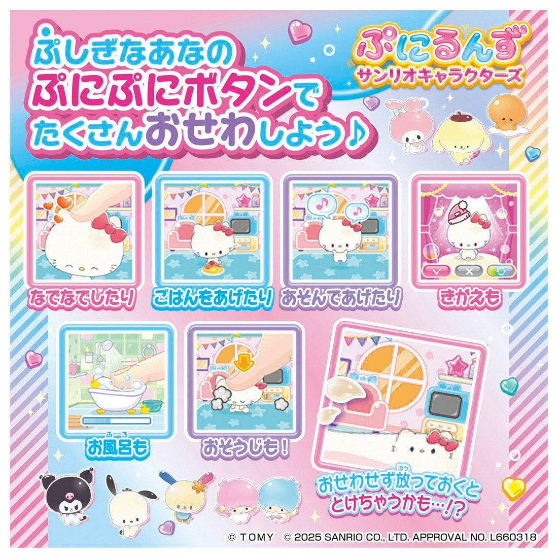 PuniPuni Sanrio Characters ゲーム機 PuniPuni Sanrio Characters ゲーム機 【公式通販】