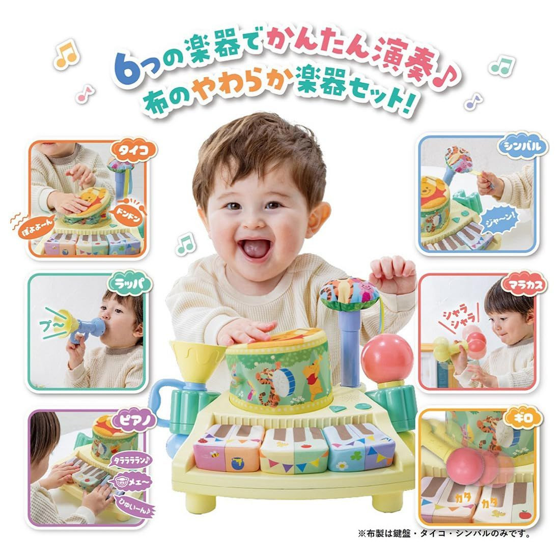 Takara Tomy Disney Soft Zunchaka Band Winnie The Pooh