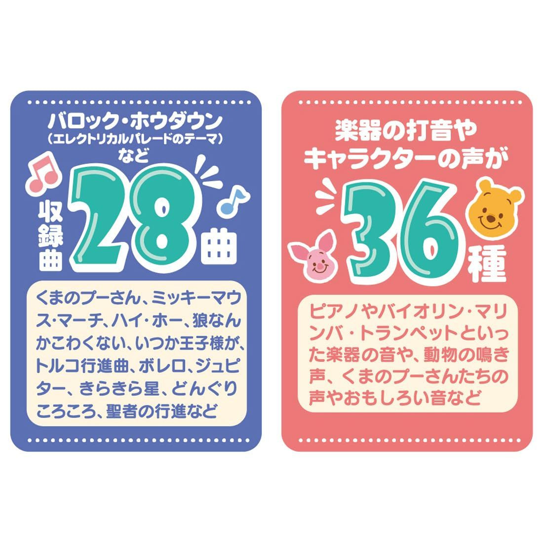 poohさま専用 Takara Tomy Disney Soft Zunchaka Band Winnie The Pooh