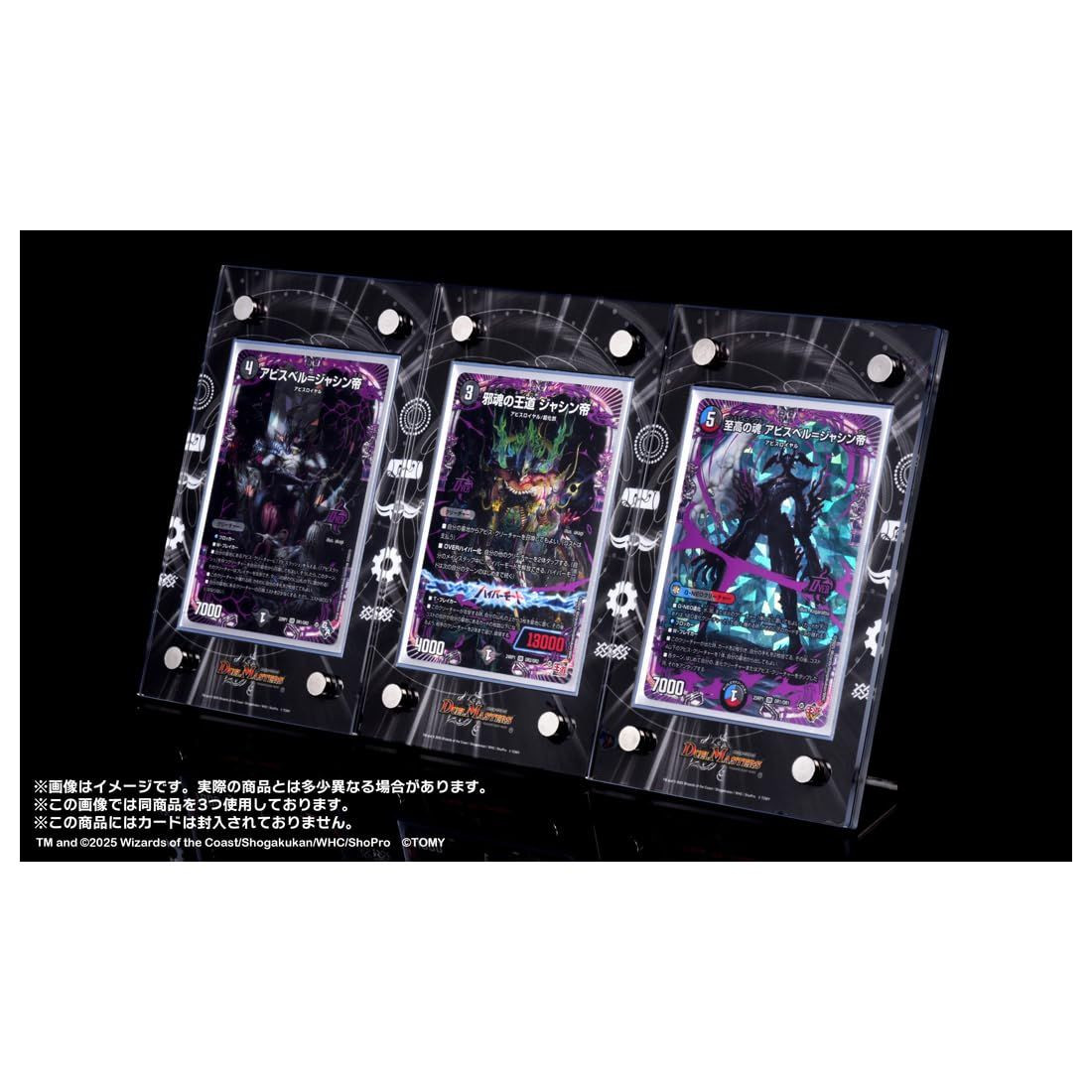 Duel Masters UV Cut Display Frame