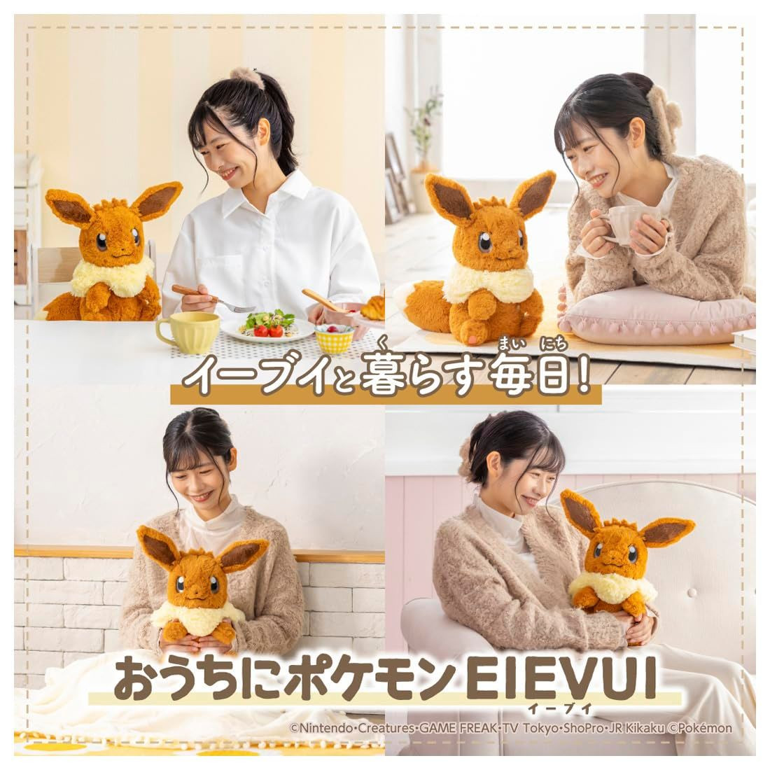 Peluche Evoli 30 cm - Pokémon - La Grande Récré Peluche Evoli 30 cm - Pokémon - La Grande Récré