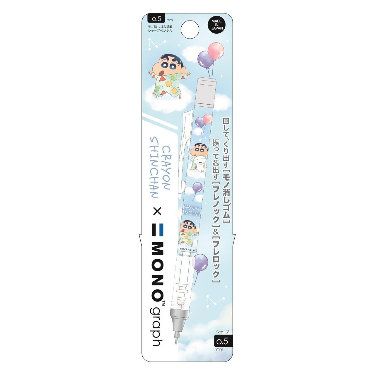 chacha!!さま　専用 T's Factory Crayon Shin Chan Monograph Mechanical Pencil