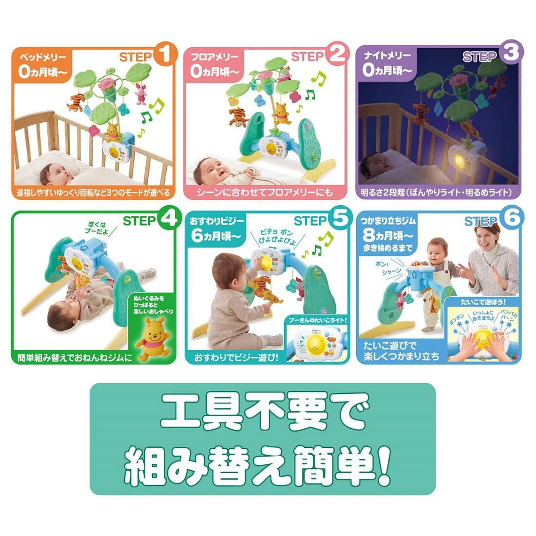 新品★Disney 6WAY ジムにんぎょう 2025 Model Takara Tomy Disney Selectable Rotation 6-Way Gym