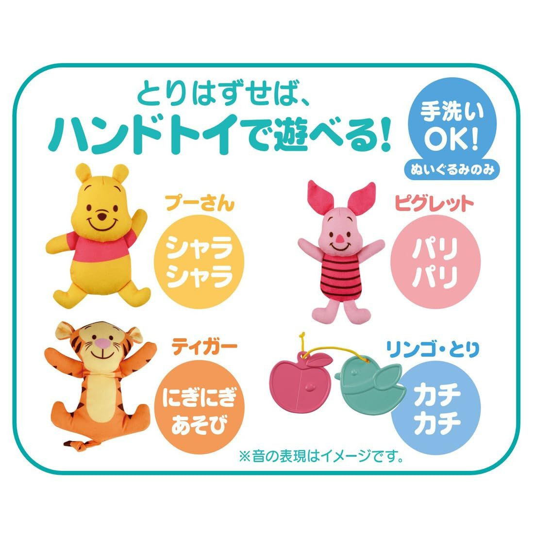 2025 Model Takara Tomy Disney Selectable Rotation 6-Way Gym