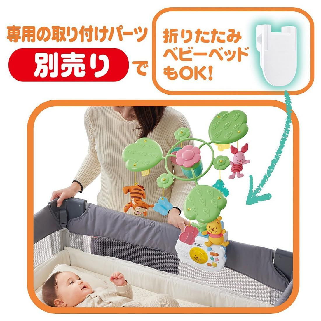 2025 Model Takara Tomy Disney Selectable Rotation 6-Way Gym