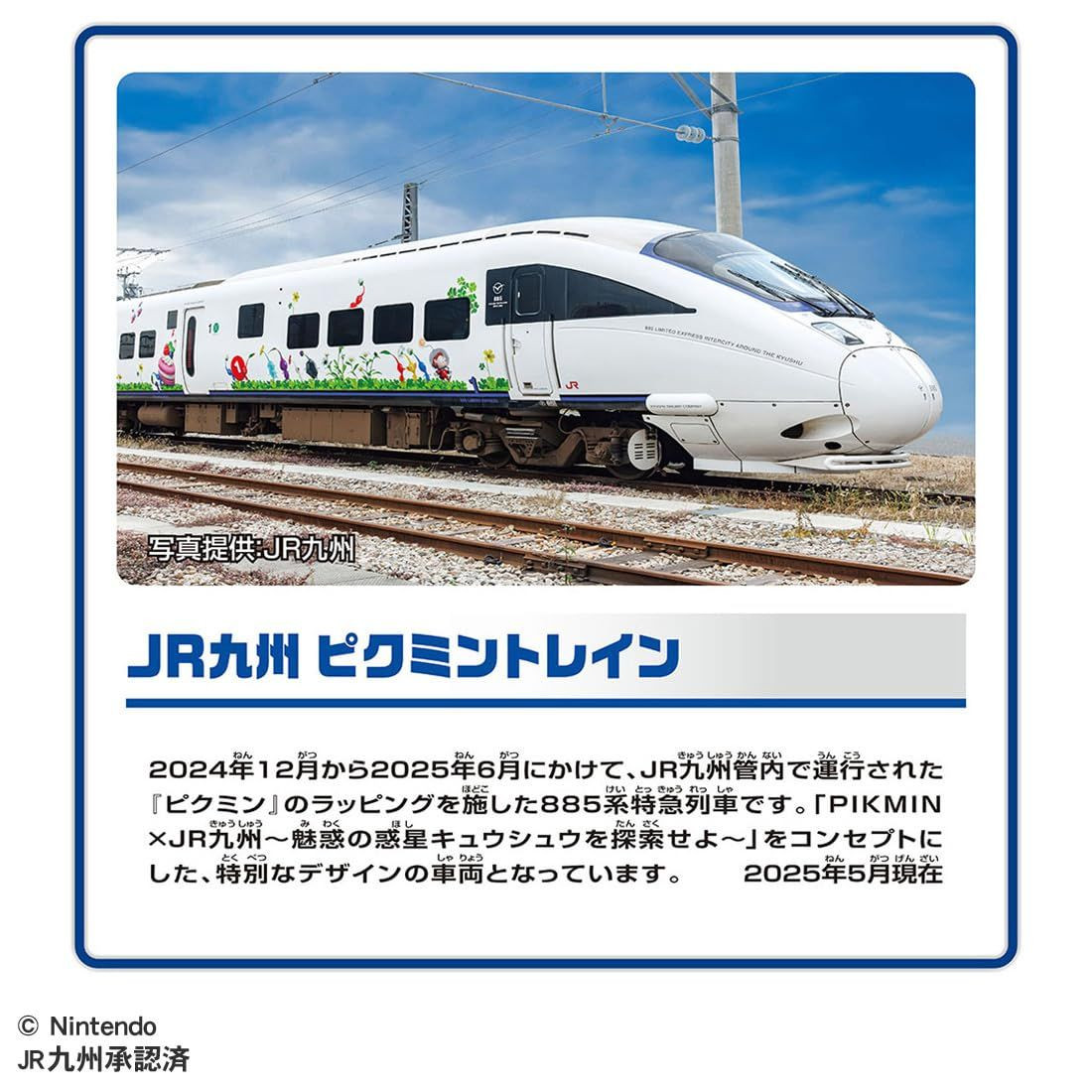 Takara Tomy Plarail Kyushu Railway Company Pikmin Train