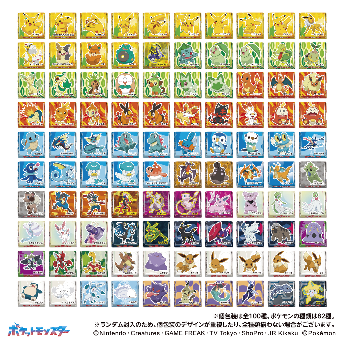 Pokemon Tirol Chocolate Assortment Pokemon Tirol Chocolate Assortment