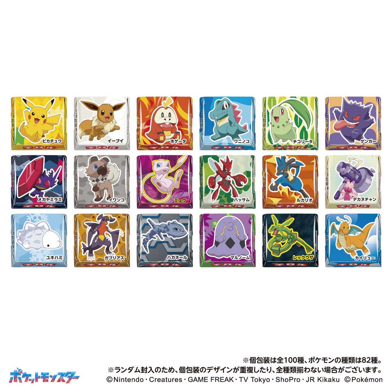 Pokemon Tirol Chocolate Assortment Pokemon Tirol Chocolate Assortment