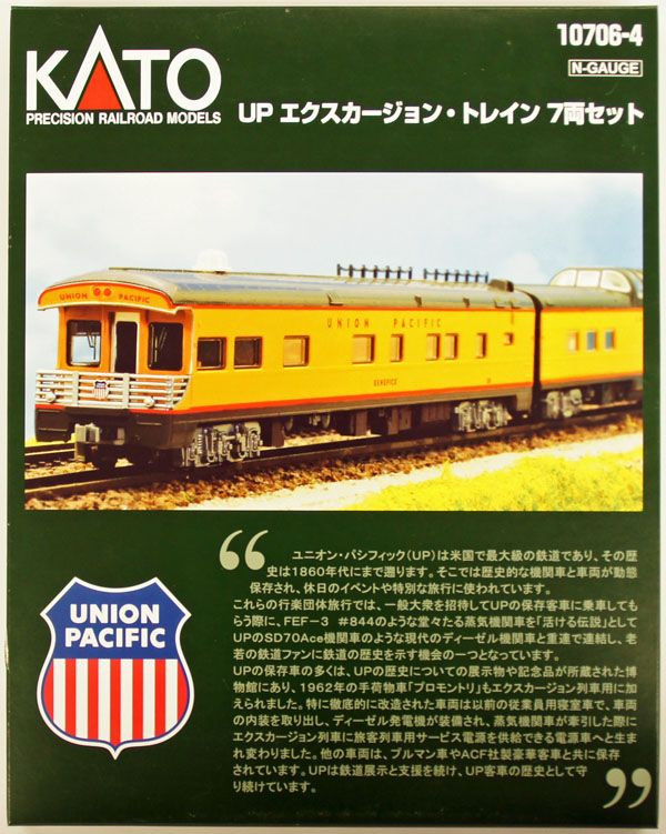 10-706-4 UP (Union Pacific) Excursion Train 7 Cars Set (N scale)
