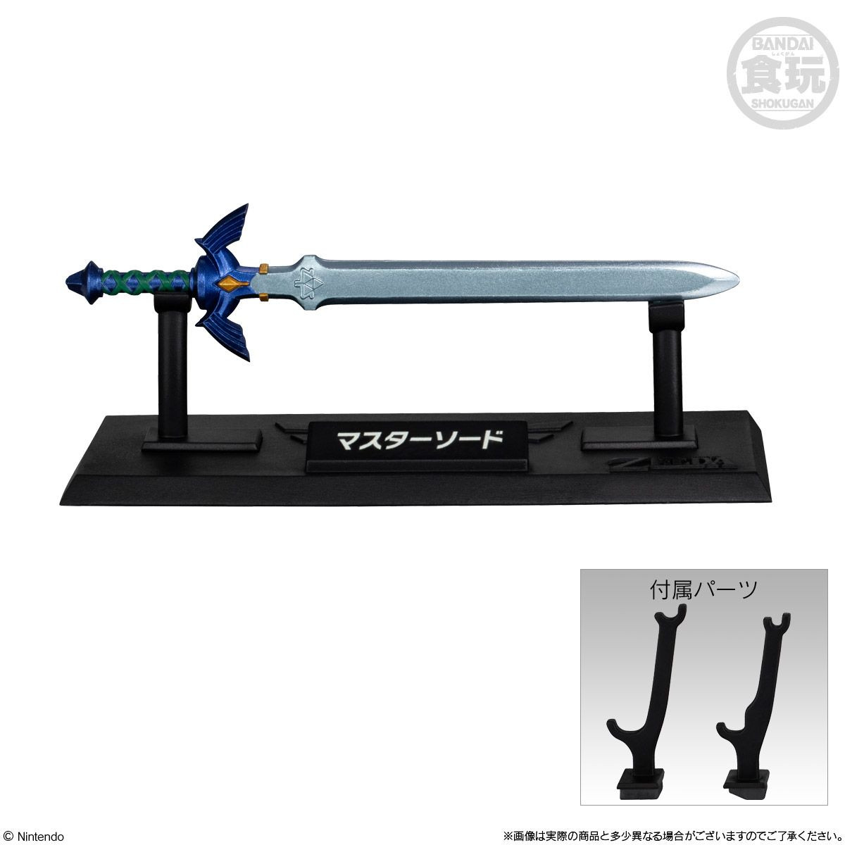 The Legend Of Zelda Weapon Collection BOX (10pcs)