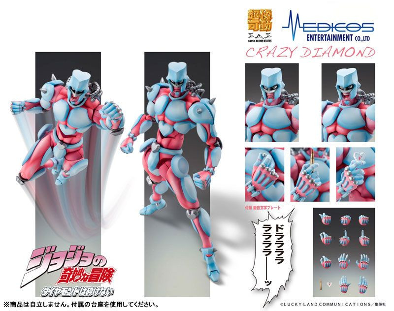 クレイジーダイヤモンド SUPER ACTION STATUE Super Action Statue Crazy Diamond Figure (JoJo's Bizarre Adventure