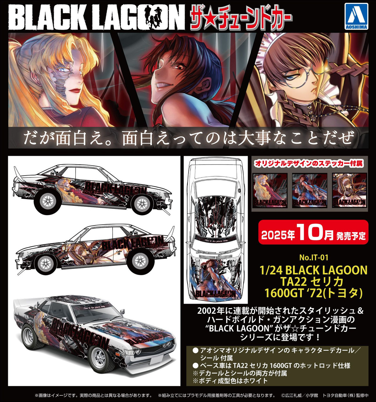 The Tuned Car 1/24 TA22 Toyota Celica 1600GT '72 Plastic Model
