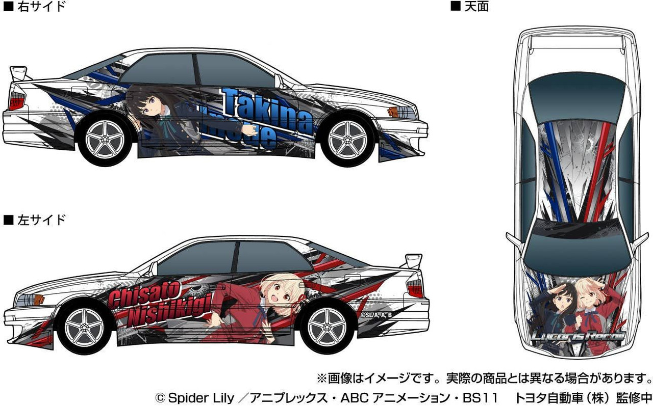 The Tuned Car 1/24 Lycoris Recoil TRD JZX100 Chaser '98 Toyota
