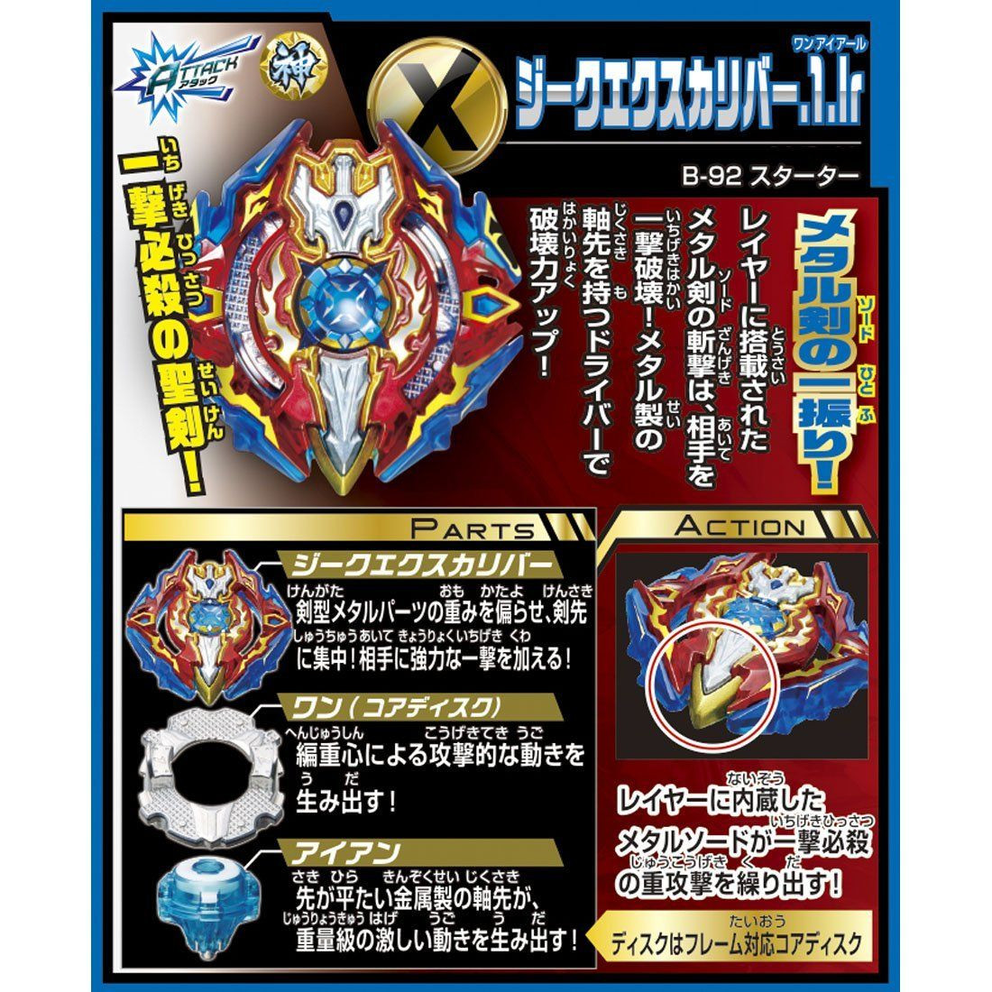 Beyblade Burst Starter Sieg Xcalibur.1.Ir