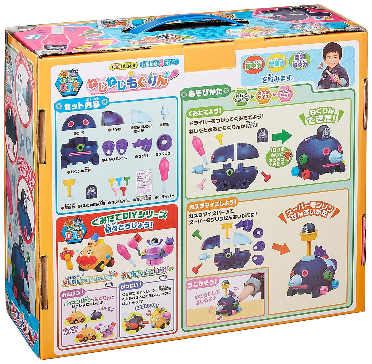 ananjunさん専用 Anpanman DIY Assembly & Screw Up Neji Neji Mogurin