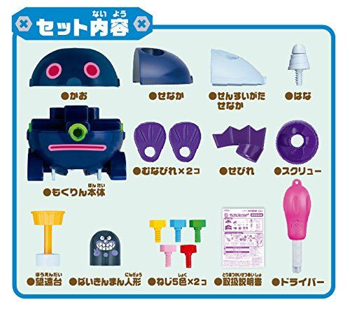 Anpanman DIY Assembly & Screw Up Neji Neji Mogurin