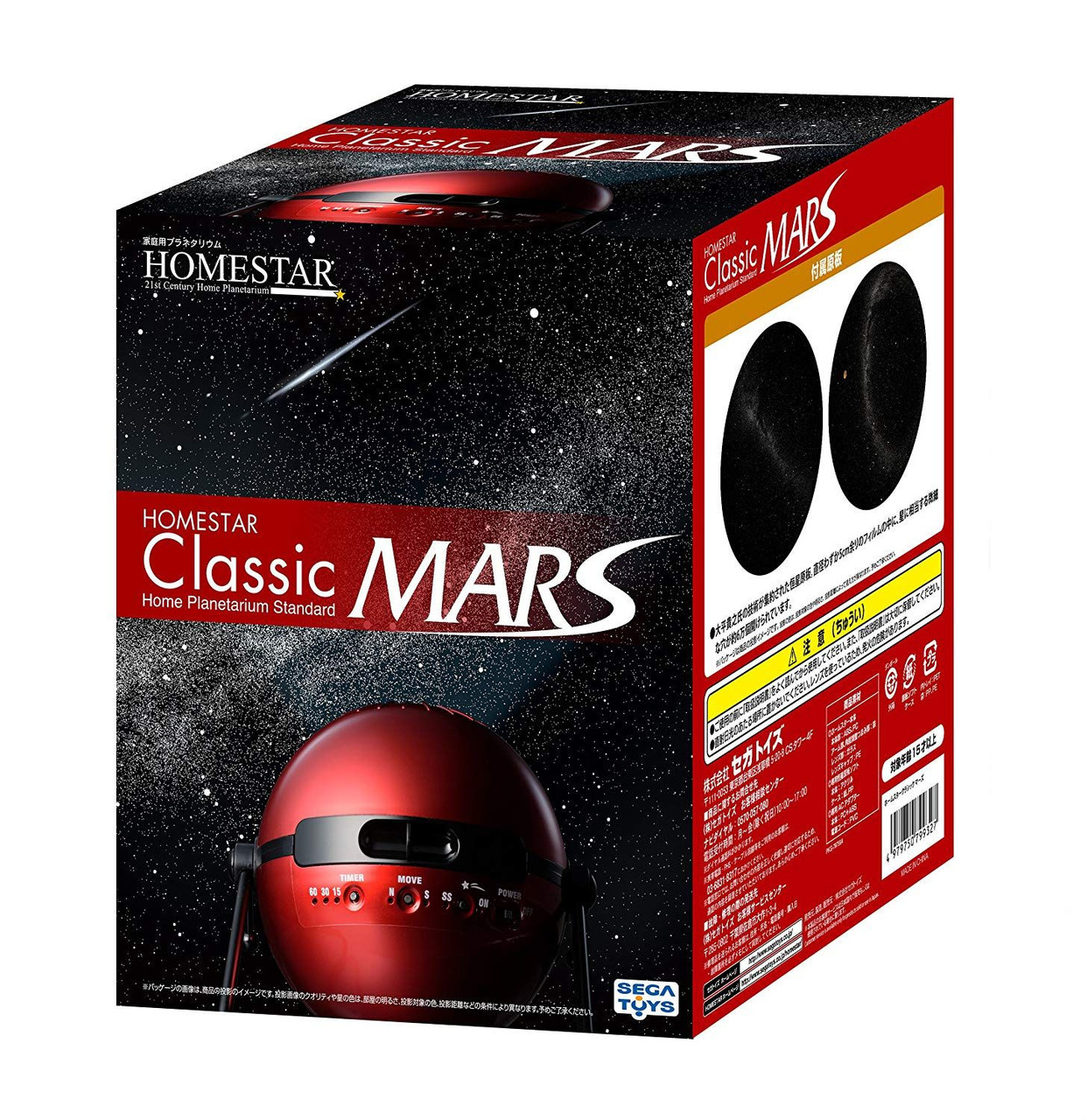 Sega Toys HOESTAR Classic ULTRAAN Hoe Planetariu, Science - Aazon