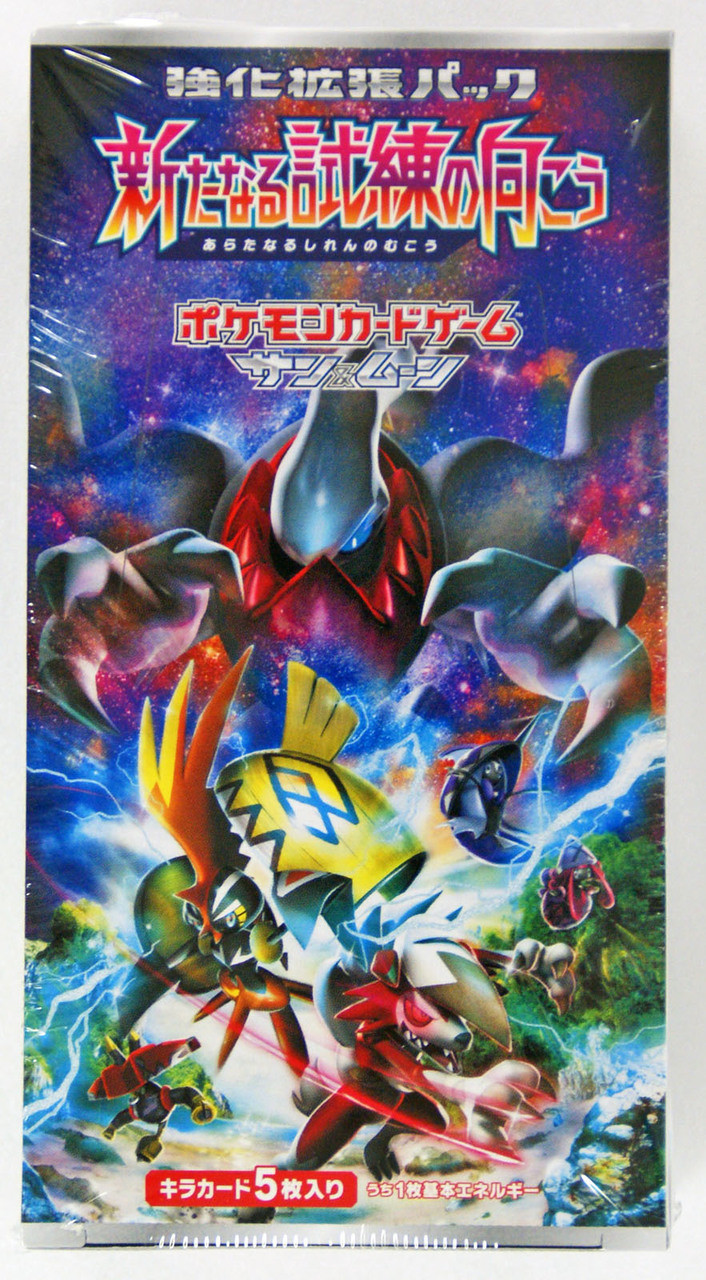 Pokemon Card Game SM2+ Sun & Moon Booster Pack | PlazaJapan