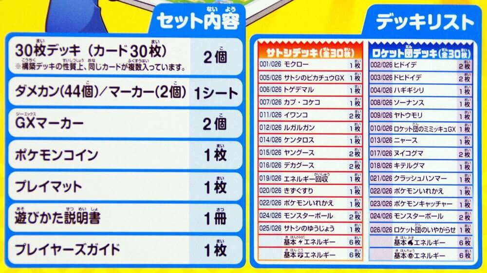 Ash Vs Team Rocket Deluxe Box | Plaza Japan Ash Vs Team Rocket Deluxe Box | Plaza Japan