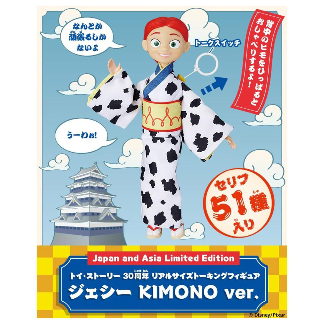Toy Story 30th Anniversary Real-Size Talking Figure Jessie Kimono Ver.