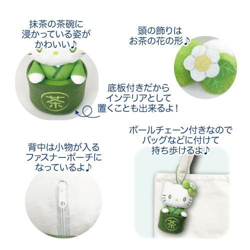 Hatakeyama Shoji Mascot Pouch Matcha Bowl My Melody