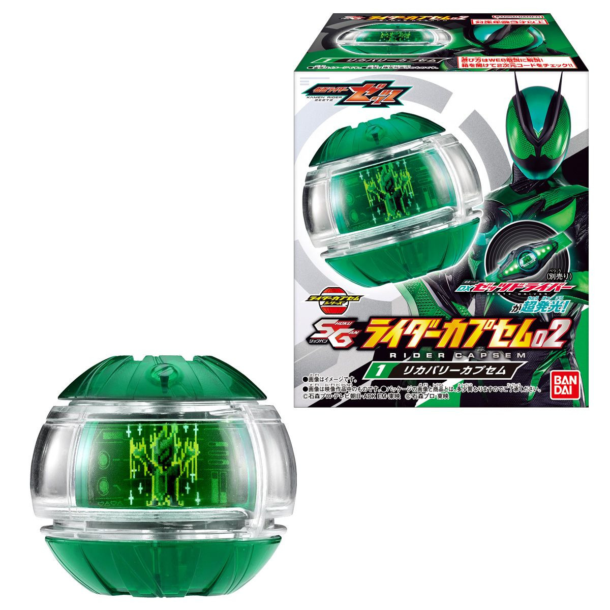 カメ太郎 Kamen Rider Zeztz: SG Rider Capsem 02 BOX (8pcs)