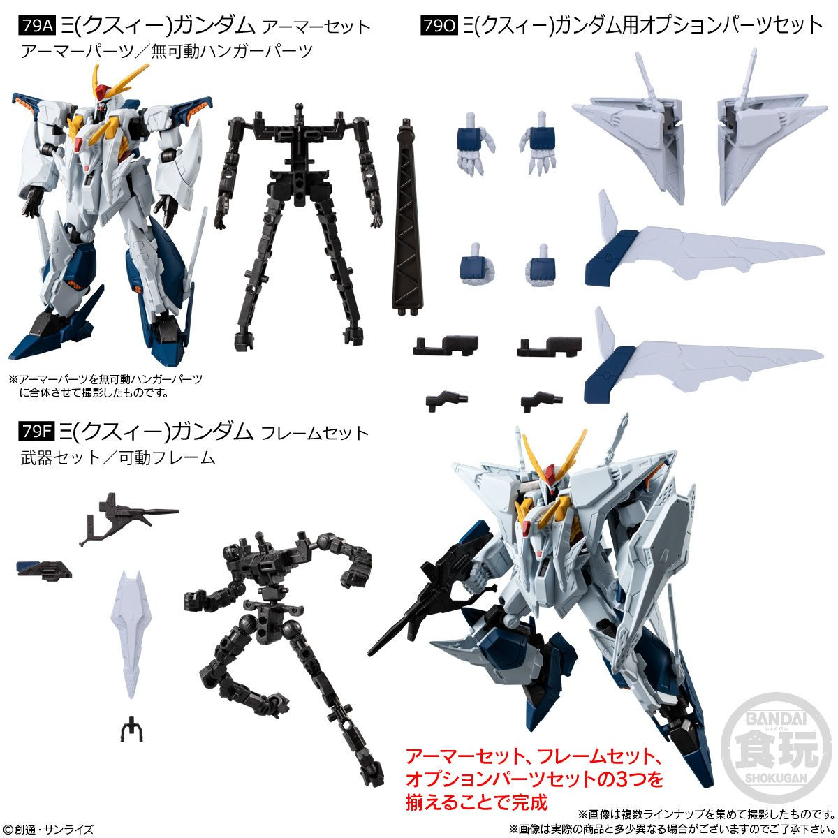 Mobile Suit Gundam G Frame FA (Full Armor) 09 Complete BOX (12pcs)