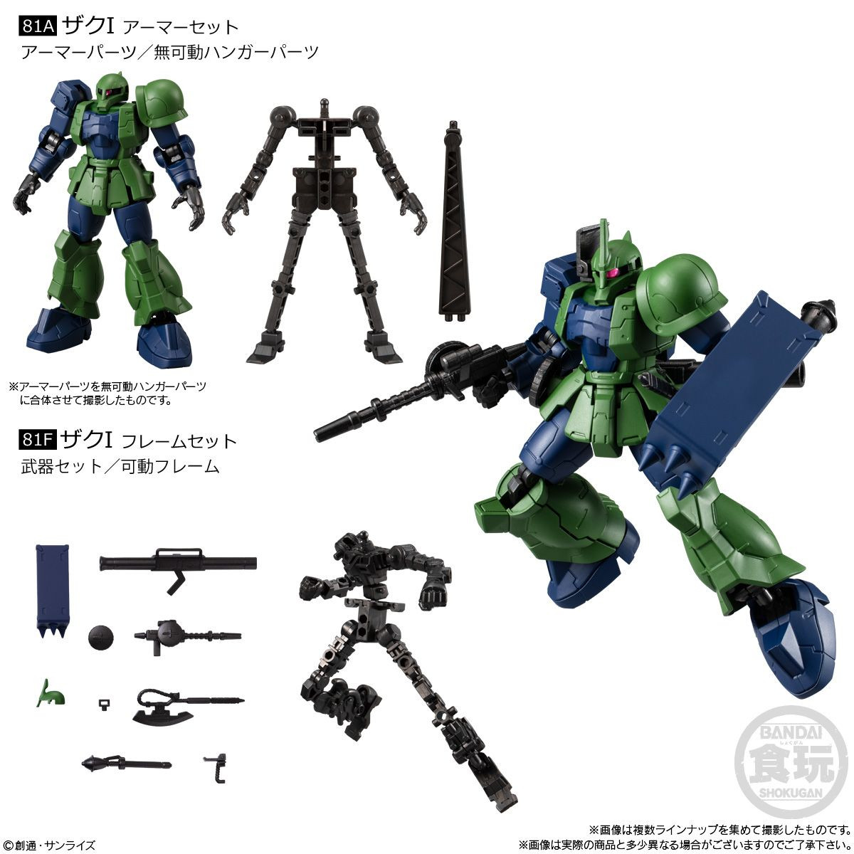 MS Gundam G-FRAME S.1, Display Da 10 Pezzi, Mini Figure In Scala 1/10, Nu Gundam, Unicorn Gundam, Sazabi - Set A (armatura) E Set B (frame Articolato)