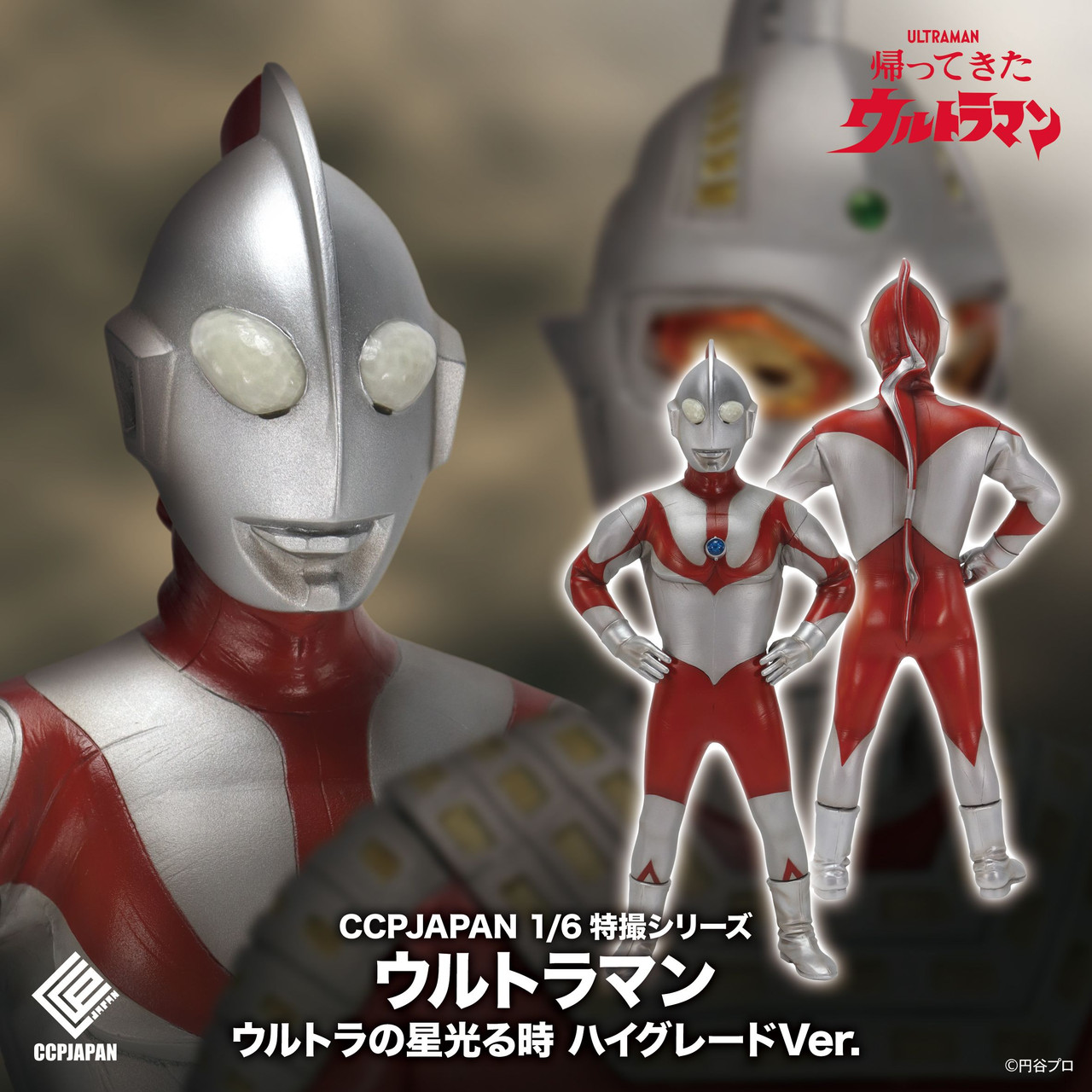 ♠ウルトラセブン♠ Amazon.co.jp: ウルトラヒーローシリーズEX ウルトラセブンX : おもちゃ