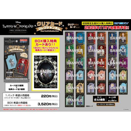 Disney: Twisted-Wonderland The Animation Clear Card Collection